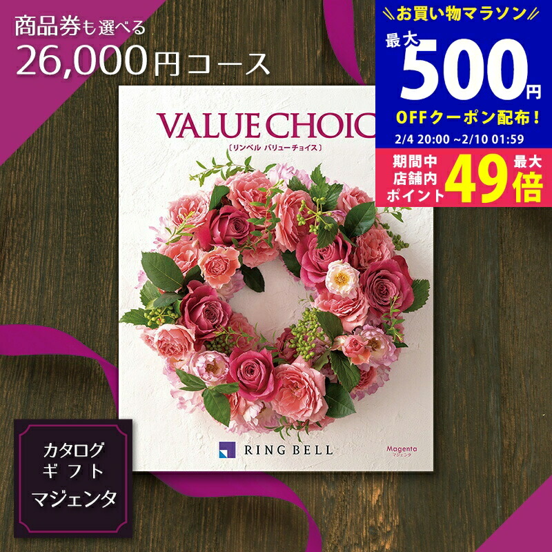 楽天市場】【マラソン限定クーポン配布中】商品券も選べる カタログ