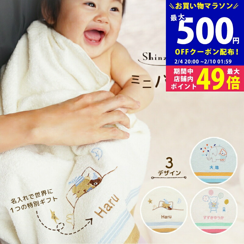 楽天市場】【4日5日限定P5倍】出産祝い 名入れ 12星座 ミニタオル