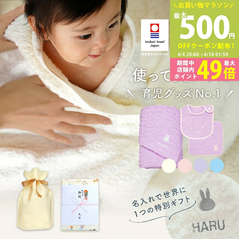 【マラソン限定P5倍＆クーポン】出産祝い 名入れ 男の子 女の子 ベビー 今治タオル × ミッフィー バスタオル & スタイ & ハンカチセット ギフト【名前入り 赤ちゃん プレゼント お祝い 刺しゅう miffy タオルケット ビブ よだれかけ 3点セット】 L2 6,204円