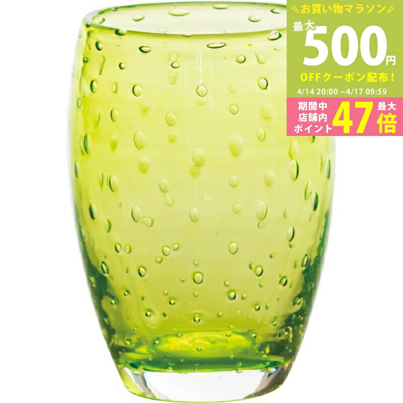 【マラソン限定クーポン配布中】ザッフェラーノ ボリカンテ ペアタンブラー ライトブルー＆グリーン[AF110LBGR]