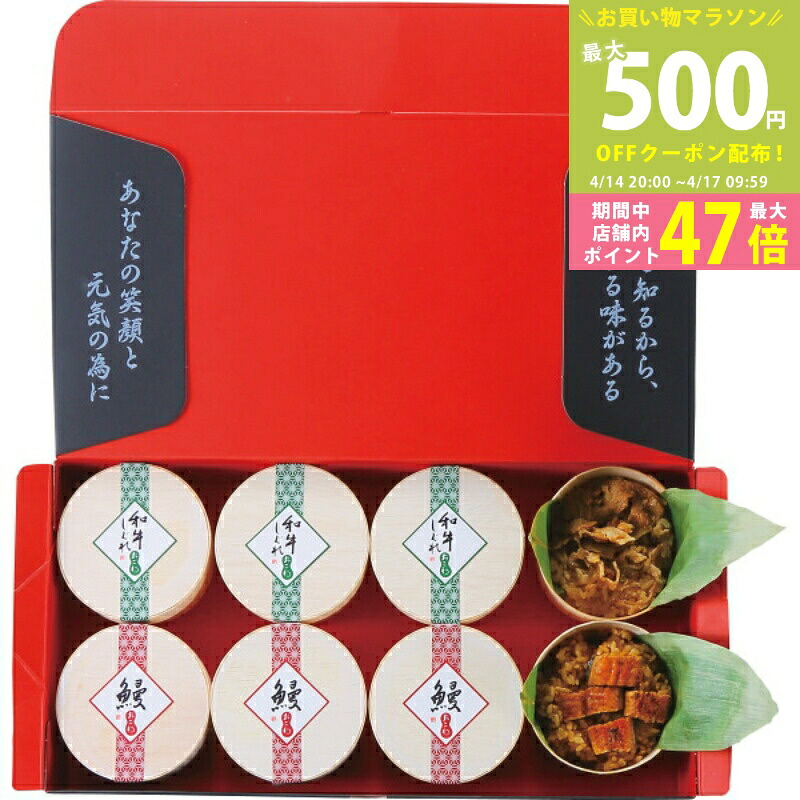 【マラソン限定クーポン配布中】うなぎ工房のおこわ2種8食セット うなぎ・牛しぐれ《冷凍 産地直送便.S》[D749-2-8]