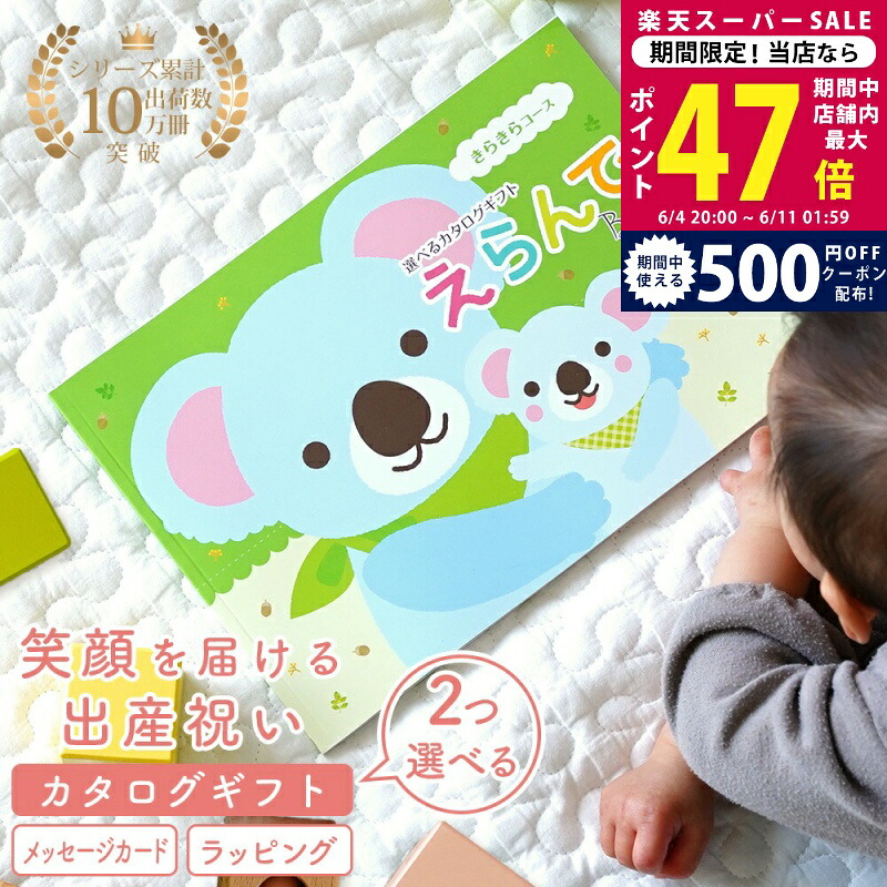 百貨店SALE 眼球商いもの特集｜父の日差し上げ物にもおすすめ