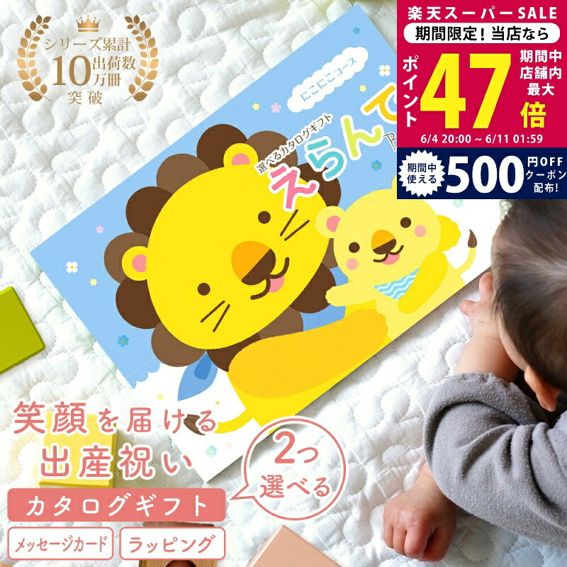 百貨店SALE 眼球商いもの特集｜父の日差し上げ物にもおすすめ