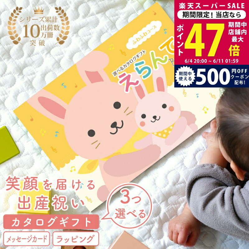 百貨店SALE 眼球商いもの特集｜父の日差し上げ物にもおすすめ