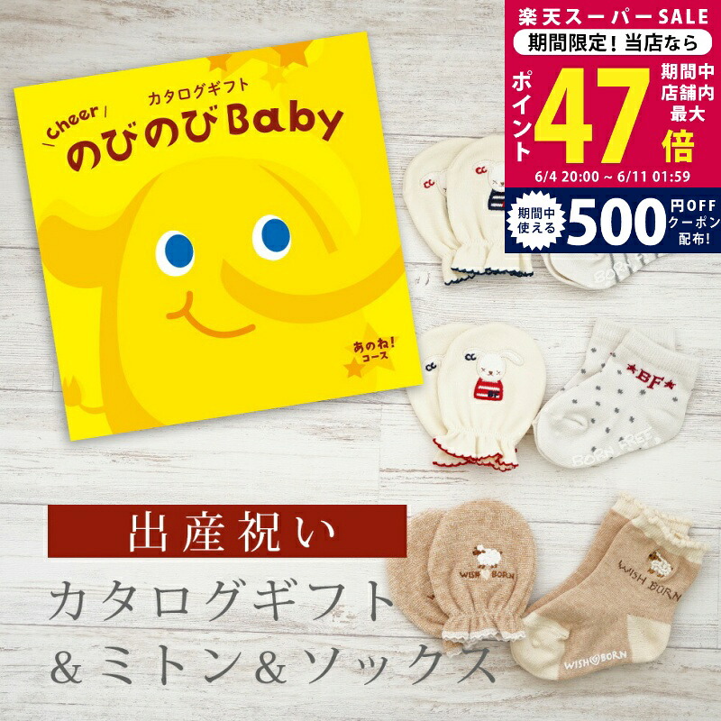 百貨店SALE 眼球商いもの特集｜父の日差し上げ物にもおすすめ