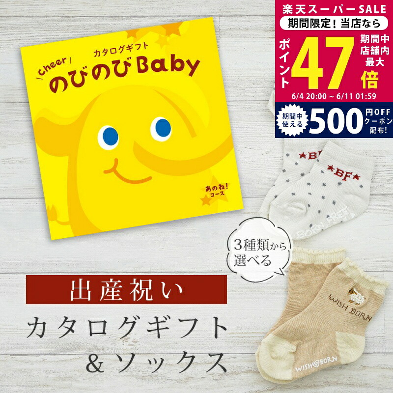 百貨店SALE 眼球商いもの特集｜父の日差し上げ物にもおすすめ