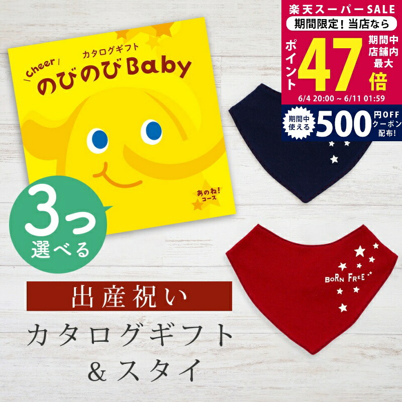 百貨店SALE 眼球商いもの特集｜父の日差し上げ物にもおすすめ