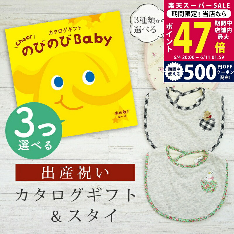 百貨店SALE 眼球商いもの特集｜父の日差し上げ物にもおすすめ