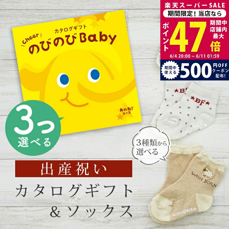 百貨店SALE 眼球商いもの特集｜父の日差し上げ物にもおすすめ