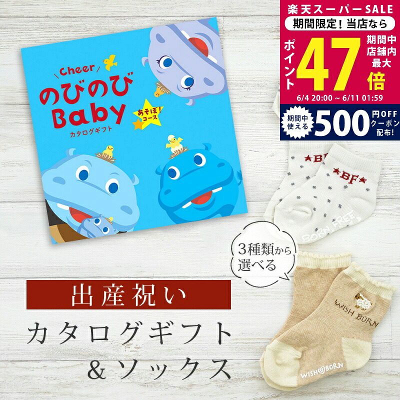 百貨店SALE 眼球商いもの特集｜父の日差し上げ物にもおすすめ