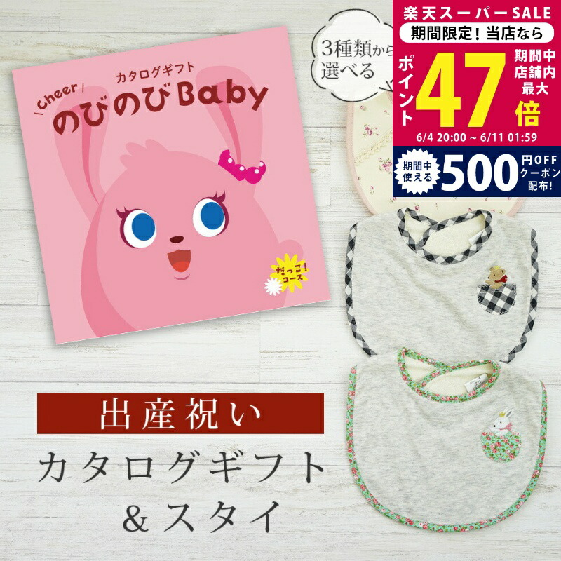 百貨店SALE 眼球商いもの特集｜父の日差し上げ物にもおすすめ