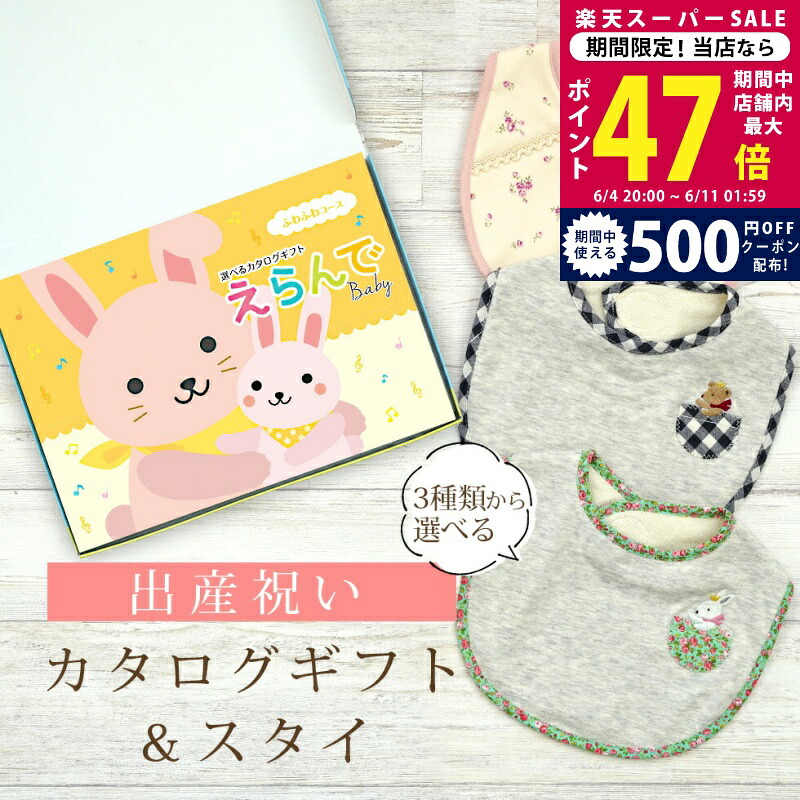 百貨店SALE 眼球商いもの特集｜父の日差し上げ物にもおすすめ