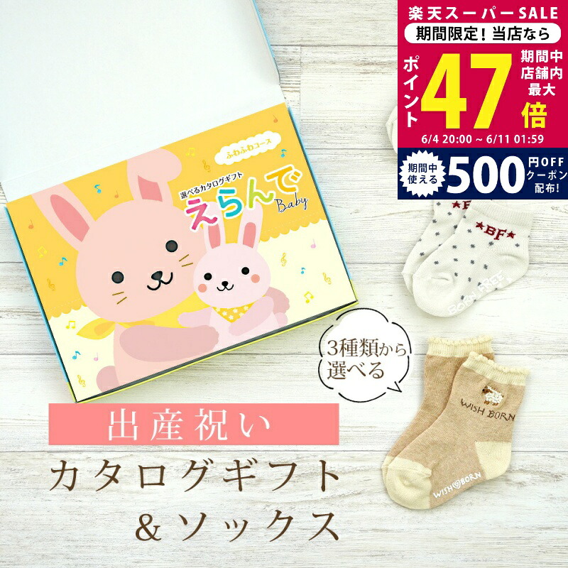 百貨店SALE 眼球商いもの特集｜父の日差し上げ物にもおすすめ
