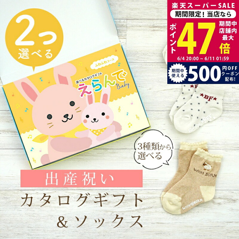 百貨店SALE 眼球商いもの特集｜父の日差し上げ物にもおすすめ