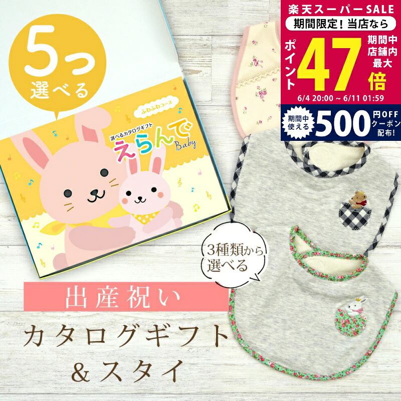 百貨店SALE 眼球商いもの特集｜父の日差し上げ物にもおすすめ