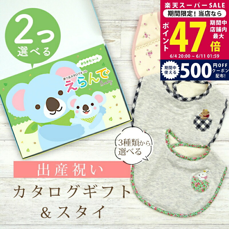 百貨店SALE 眼球商いもの特集｜父の日差し上げ物にもおすすめ