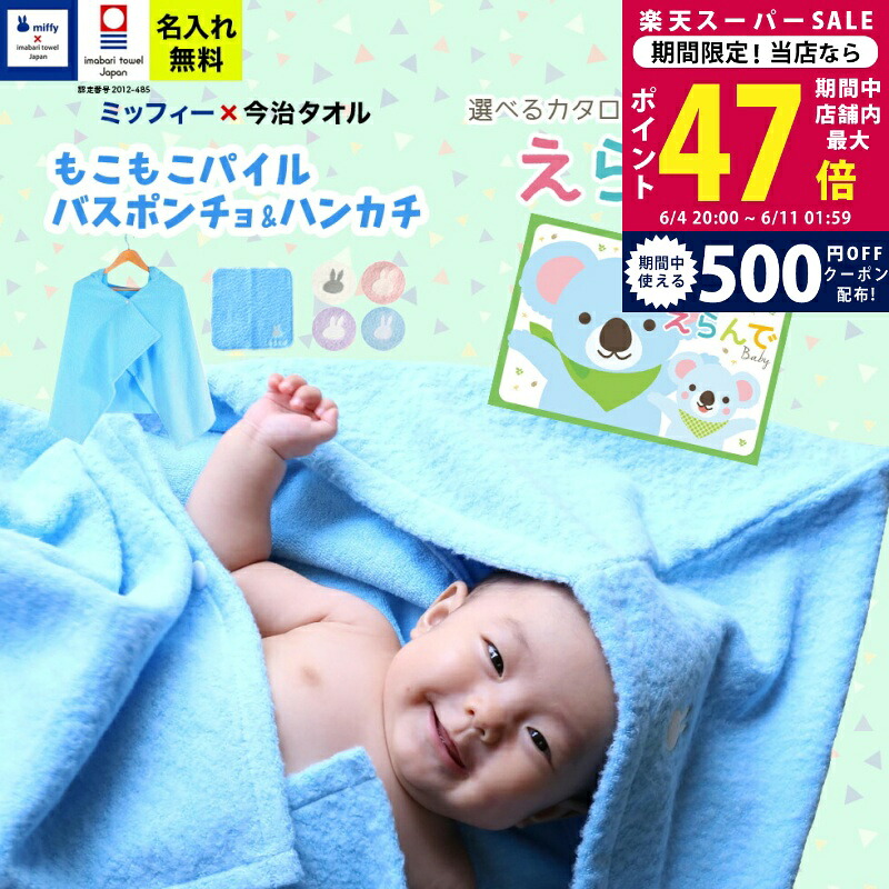 百貨店SALE 眼球商いもの特集｜父の日差し上げ物にもおすすめ