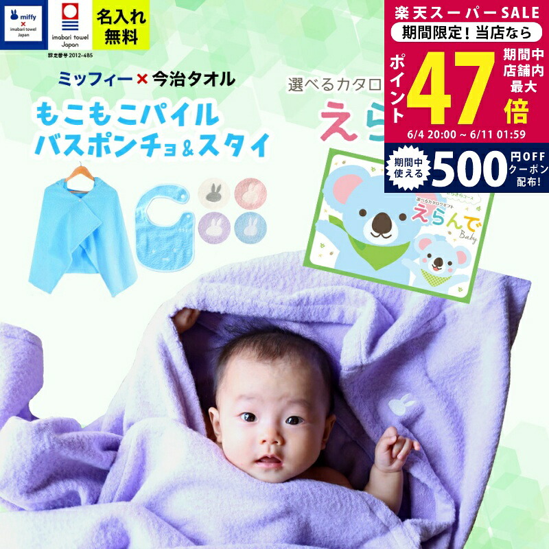 百貨店SALE 眼球商いもの特集｜父の日差し上げ物にもおすすめ