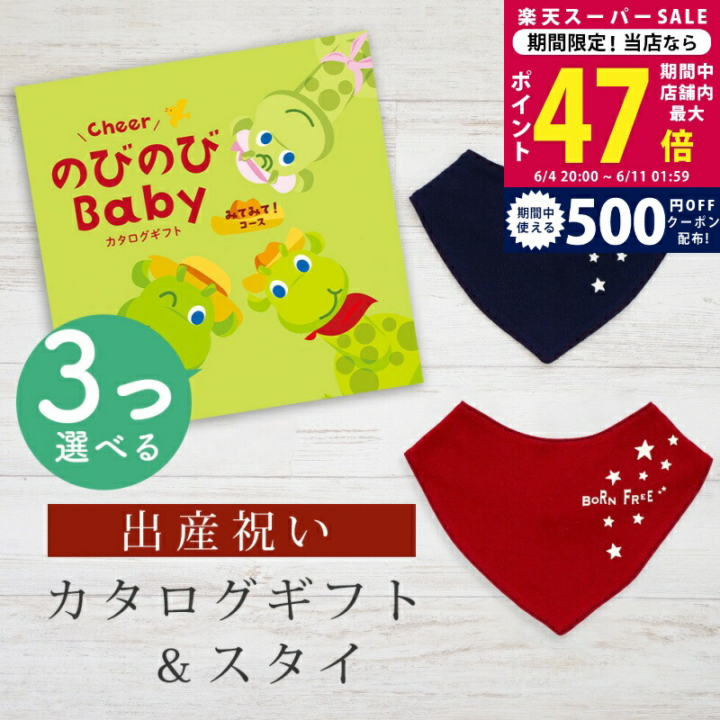 百貨店SALE 眼球商いもの特集｜父の日差し上げ物にもおすすめ