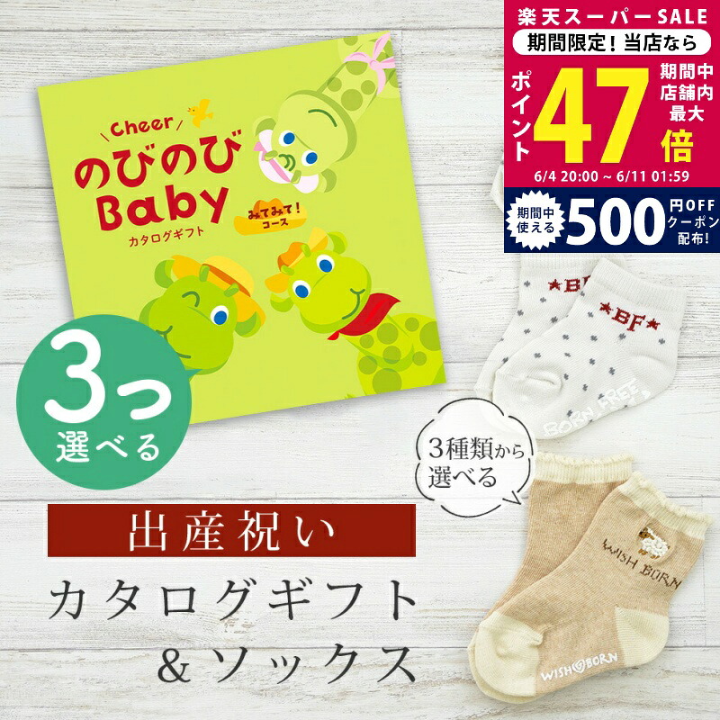 百貨店SALE 眼球商いもの特集｜父の日差し上げ物にもおすすめ