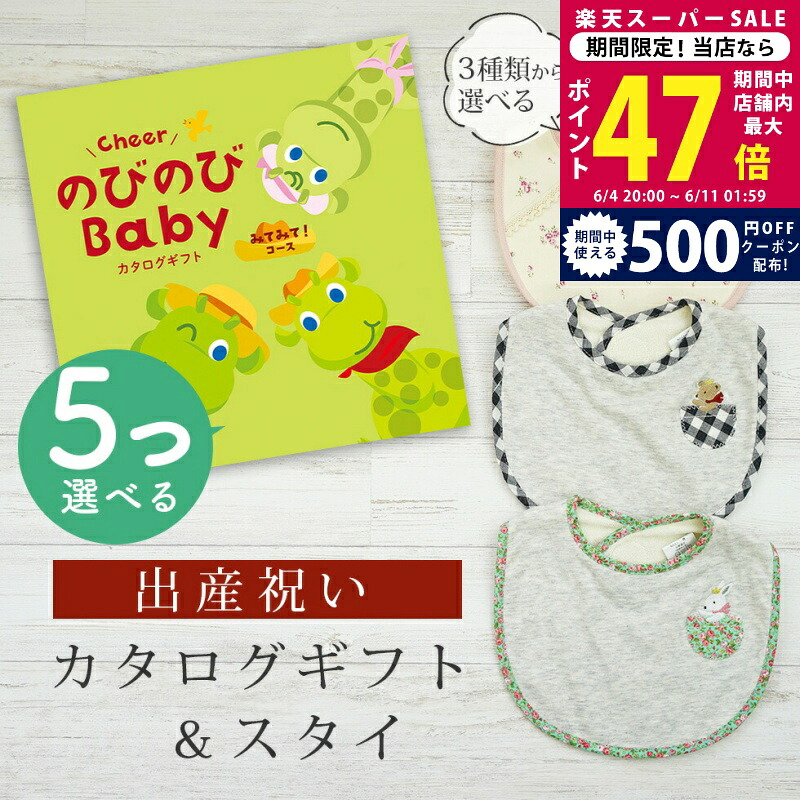 百貨店SALE 眼球商いもの特集｜父の日差し上げ物にもおすすめ