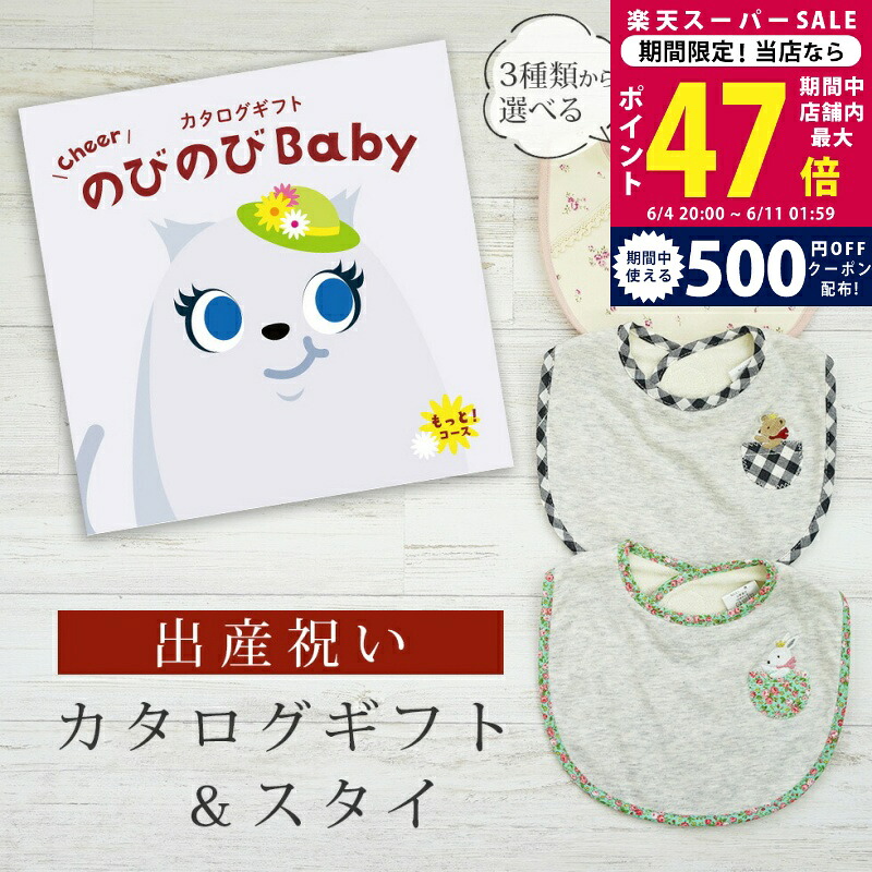 百貨店SALE 眼球商いもの特集｜父の日差し上げ物にもおすすめ