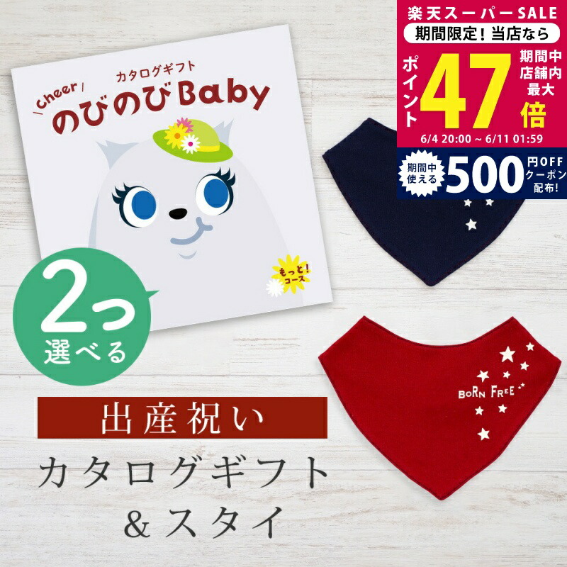百貨店SALE 眼球商いもの特集｜父の日差し上げ物にもおすすめ