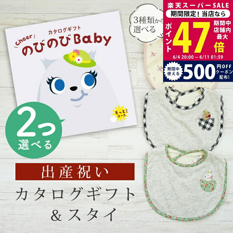 百貨店SALE 眼球商いもの特集｜父の日差し上げ物にもおすすめ