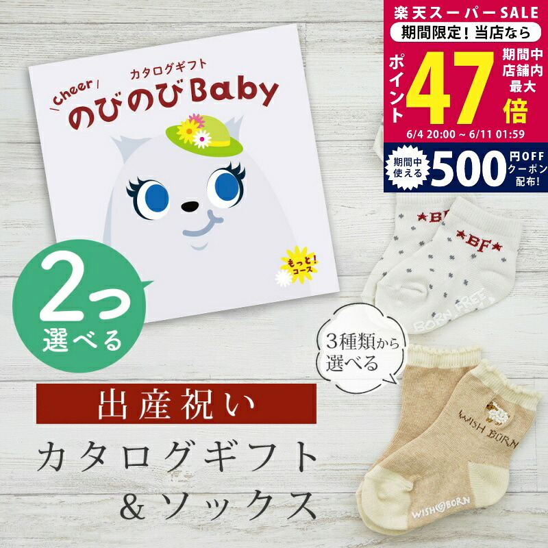 百貨店SALE 眼球商いもの特集｜父の日差し上げ物にもおすすめ