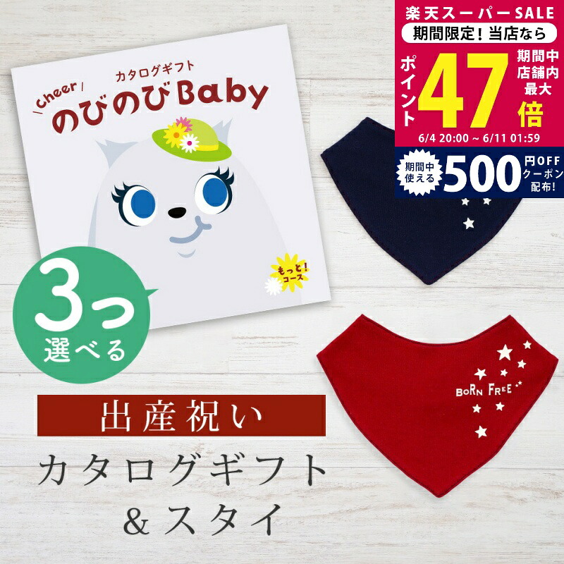 百貨店SALE 眼球商いもの特集｜父の日差し上げ物にもおすすめ