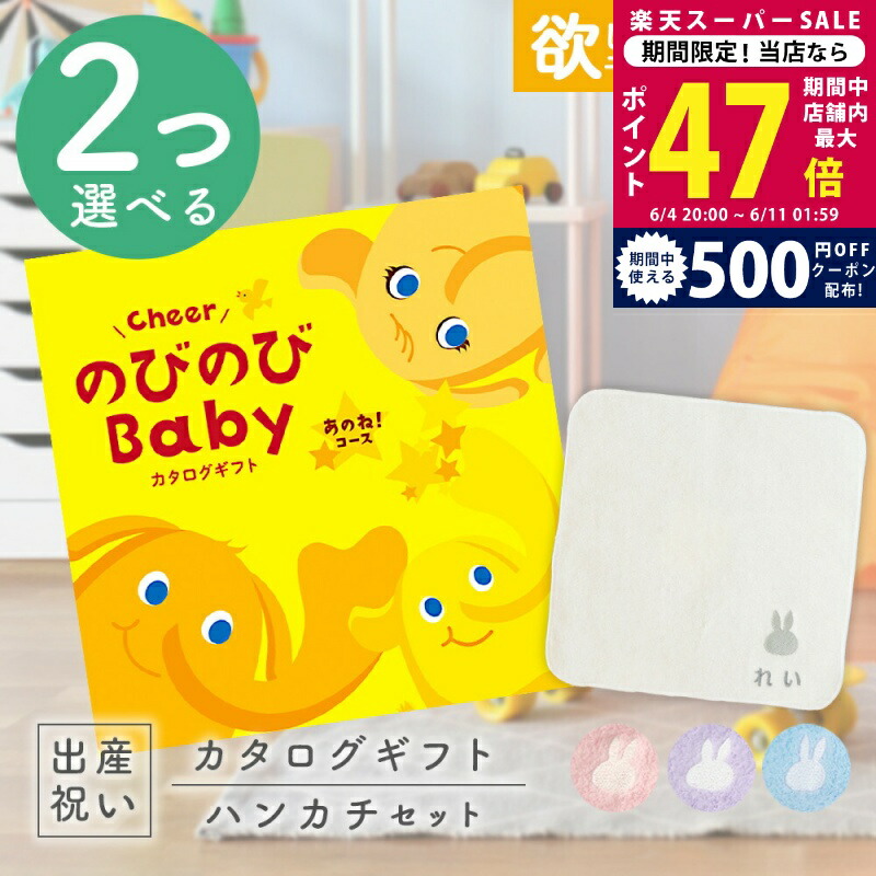 百貨店SALE 眼球商いもの特集｜父の日差し上げ物にもおすすめ