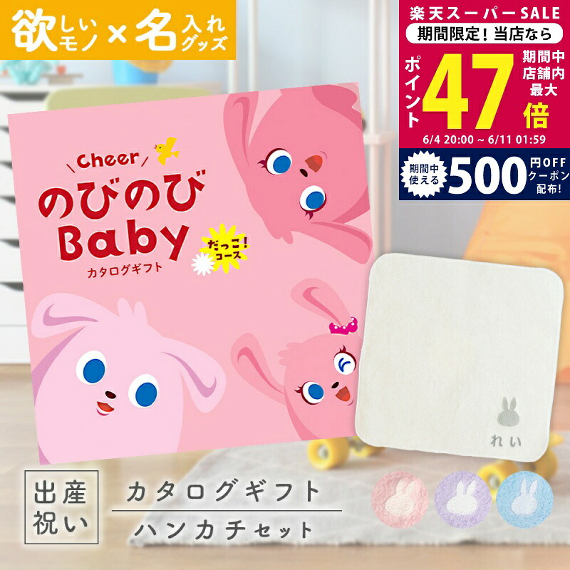 百貨店SALE 眼球商いもの特集｜父の日差し上げ物にもおすすめ