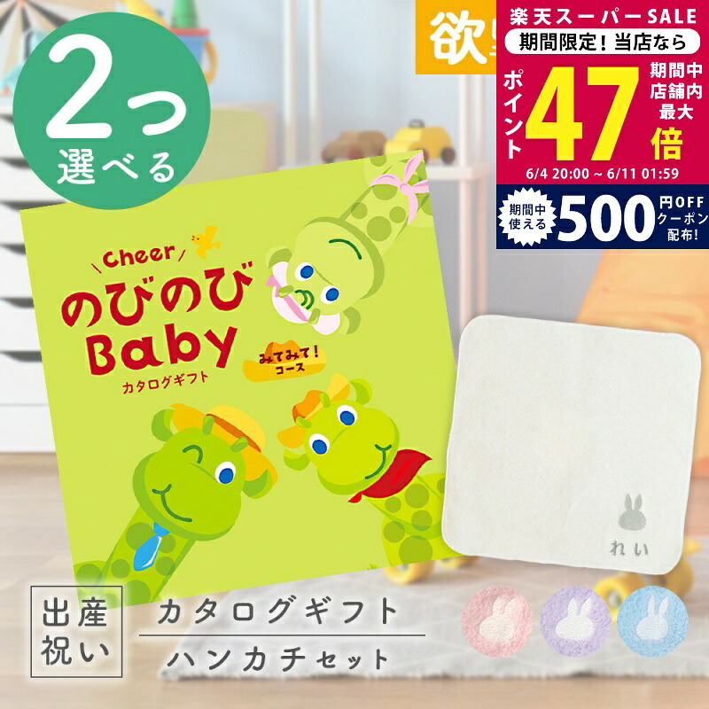 百貨店SALE 眼球商いもの特集｜父の日差し上げ物にもおすすめ