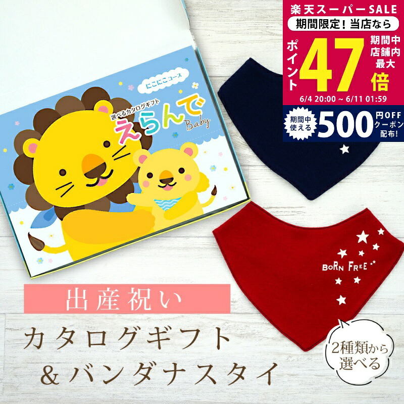 百貨店SALE 眼球商いもの特集｜父の日差し上げ物にもおすすめ