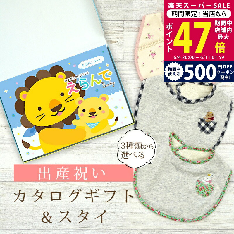 百貨店SALE 眼球商いもの特集｜父の日差し上げ物にもおすすめ