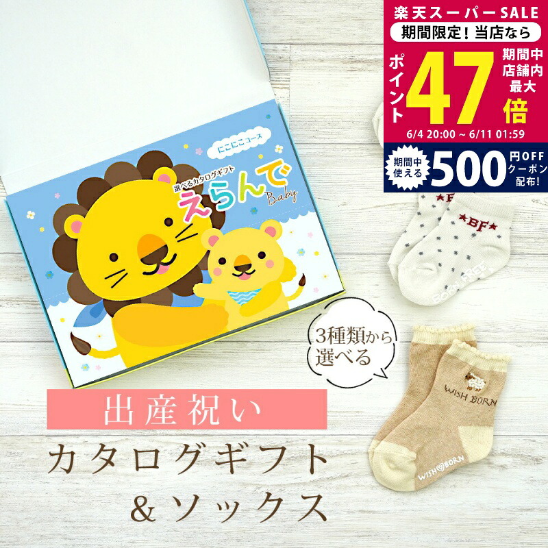 百貨店SALE 眼球商いもの特集｜父の日差し上げ物にもおすすめ