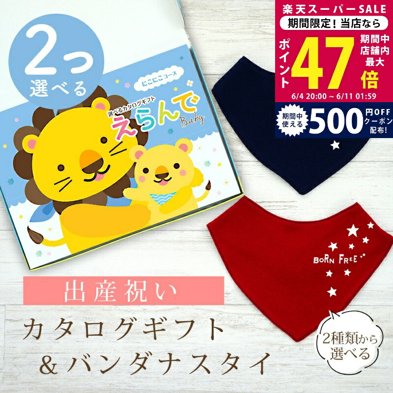 百貨店SALE 眼球商いもの特集｜父の日差し上げ物にもおすすめ