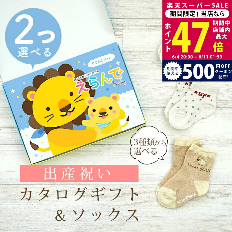 百貨店SALE 眼球商いもの特集｜父の日差し上げ物にもおすすめ