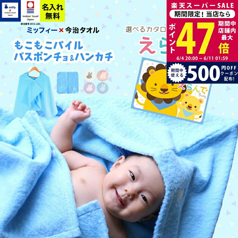 百貨店SALE 眼球商いもの特集｜父の日差し上げ物にもおすすめ