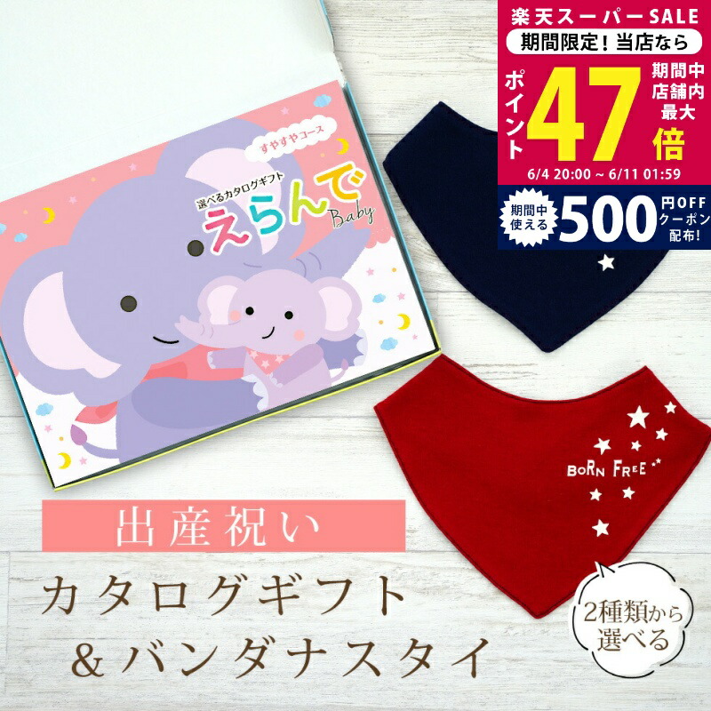 百貨店SALE 眼球商いもの特集｜父の日差し上げ物にもおすすめ
