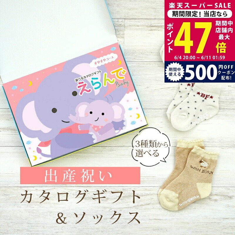 百貨店SALE 眼球商いもの特集｜父の日差し上げ物にもおすすめ