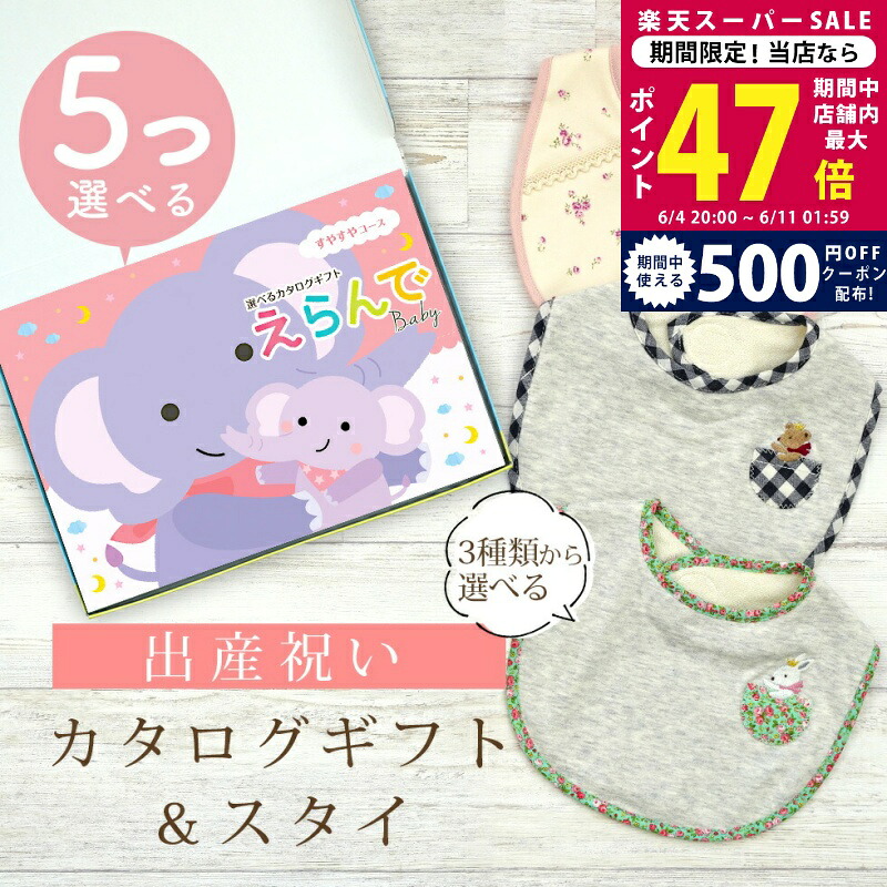 百貨店SALE 眼球商いもの特集｜父の日差し上げ物にもおすすめ