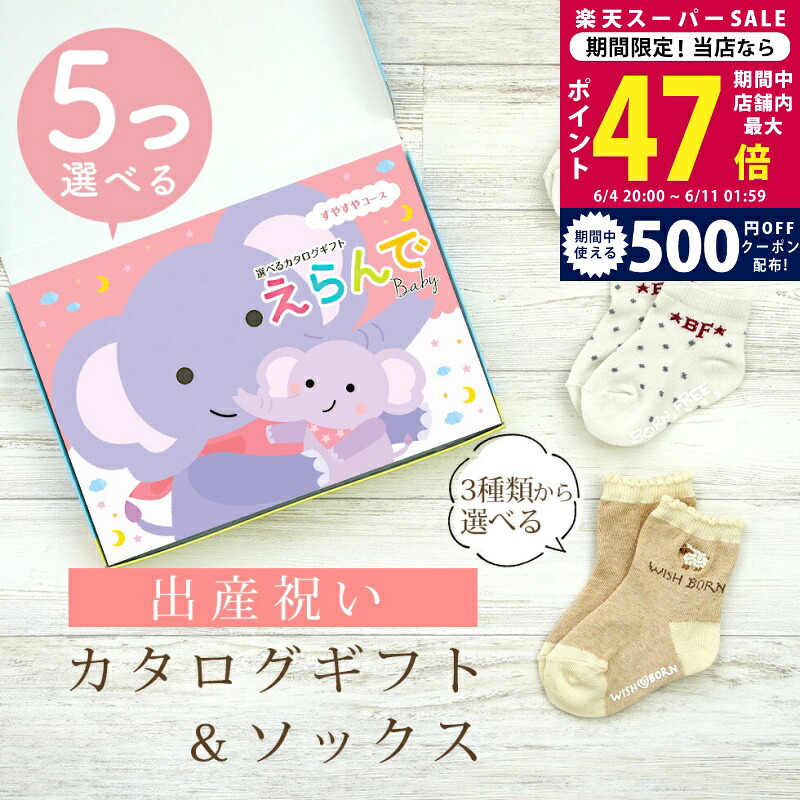 百貨店SALE 眼球商いもの特集｜父の日差し上げ物にもおすすめ