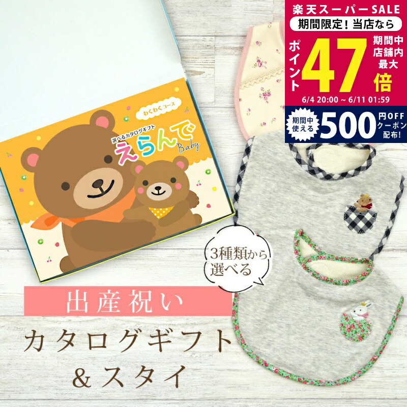 百貨店SALE 眼球商いもの特集｜父の日差し上げ物にもおすすめ