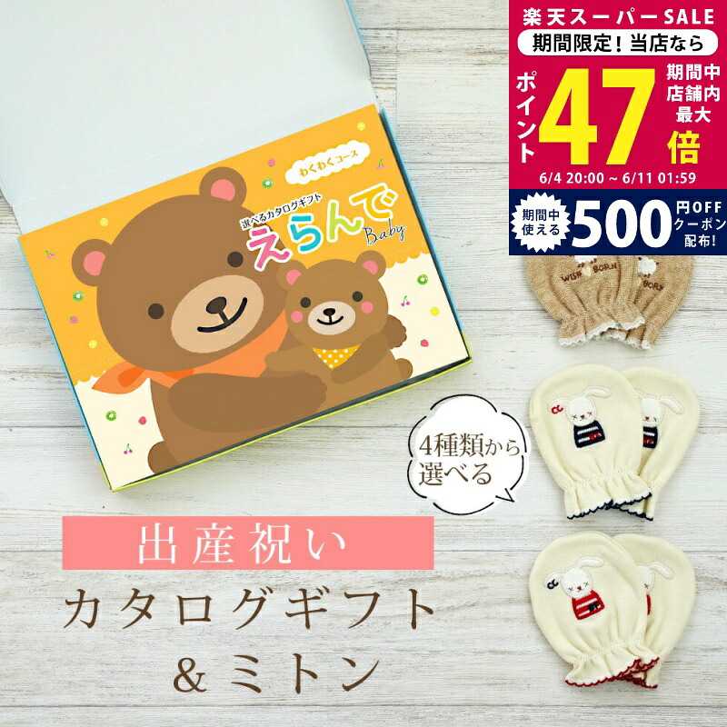 百貨店SALE 眼球商いもの特集｜父の日差し上げ物にもおすすめ