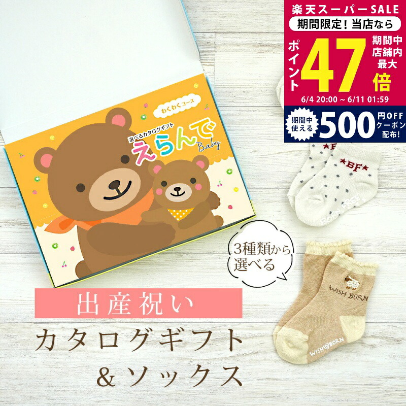 百貨店SALE 眼球商いもの特集｜父の日差し上げ物にもおすすめ