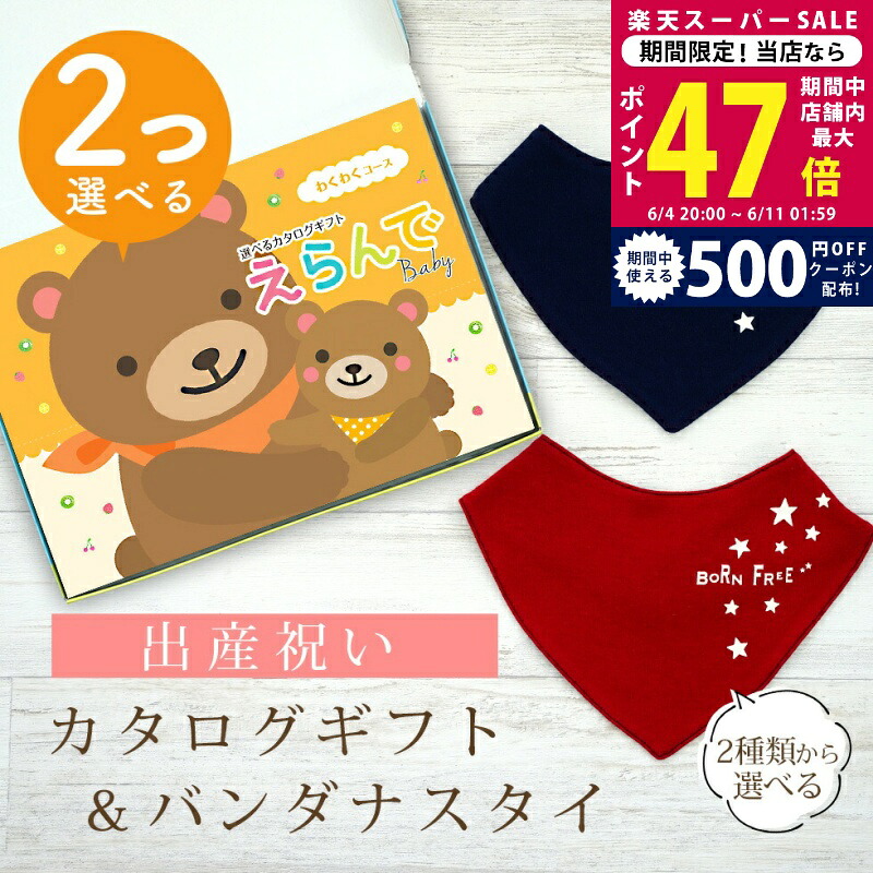 百貨店SALE 眼球商いもの特集｜父の日差し上げ物にもおすすめ