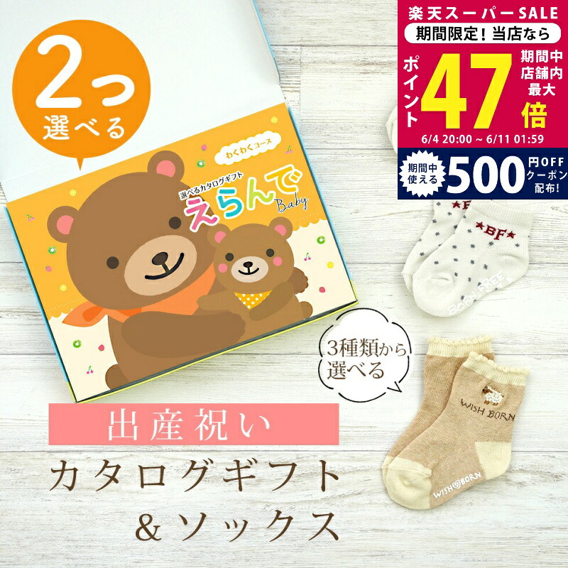 百貨店SALE 眼球商いもの特集｜父の日差し上げ物にもおすすめ