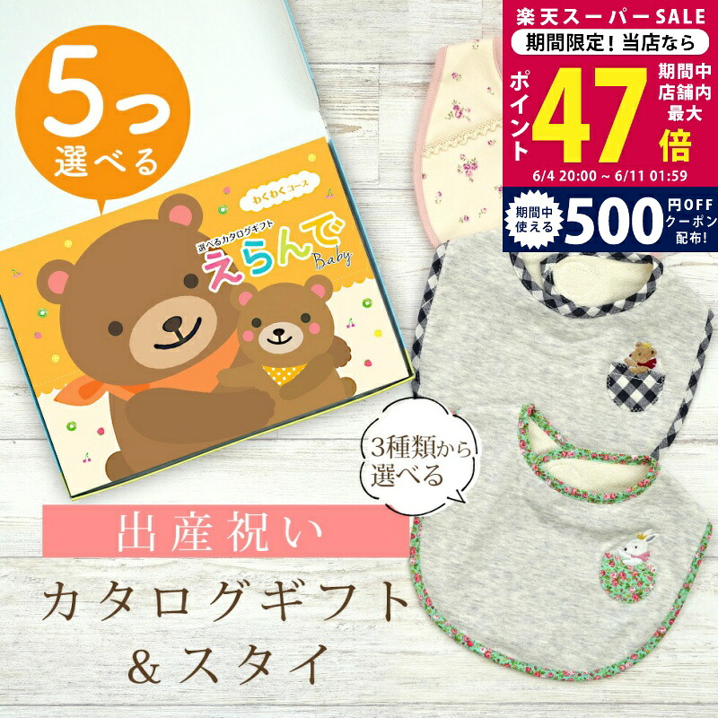 百貨店SALE 眼球商いもの特集｜父の日差し上げ物にもおすすめ