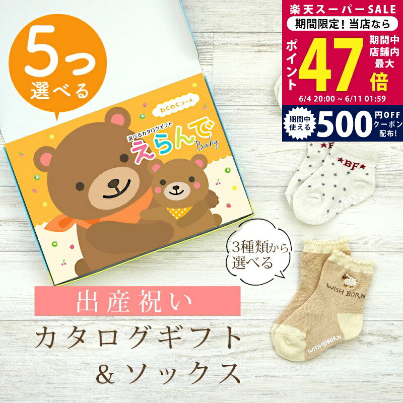 百貨店SALE 眼球商いもの特集｜父の日差し上げ物にもおすすめ